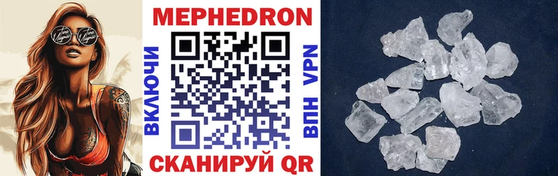 Меф VHQ  Пестово 