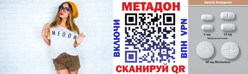 МЕТАДОН VHQ  Пестово 
