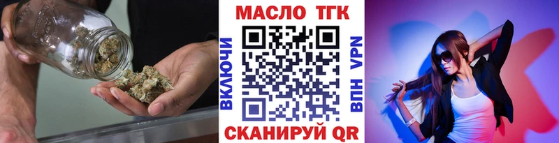 ТГК THC oil  Пестово 